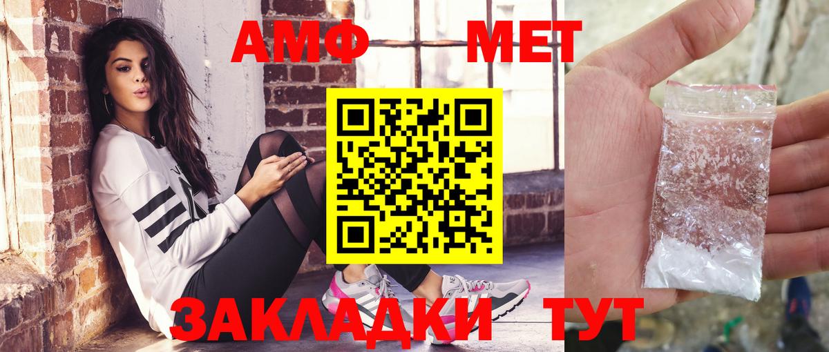 Сегежа  Amphetamine  Вход с VPN  АМФ Premium 