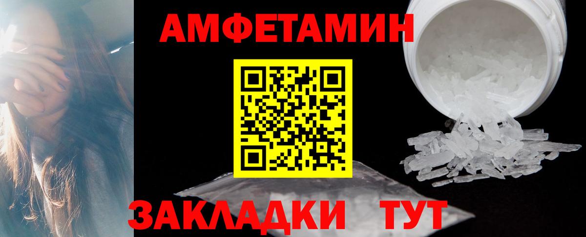 Amphetamine 97% Сегежа
