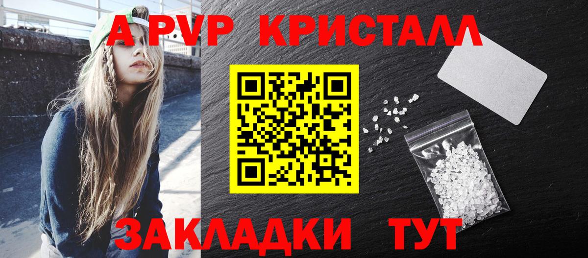 APVP крисы CK Сегежа
