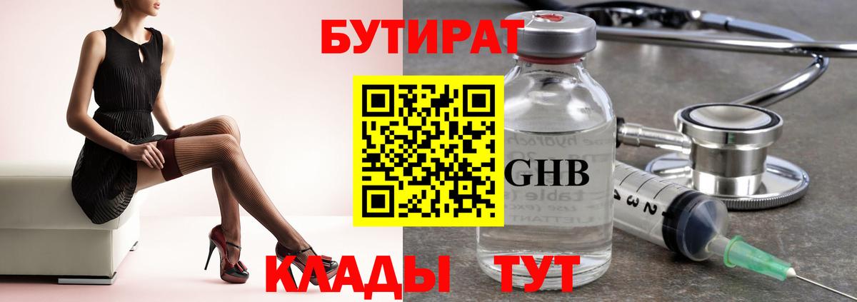 Сегежа  Бутират  Вход с VPN  БУТИРАТ бутик 