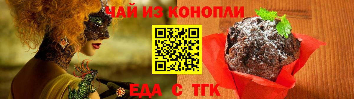 Сегежа  Canna-Cookies конопля  Вход с VPN 