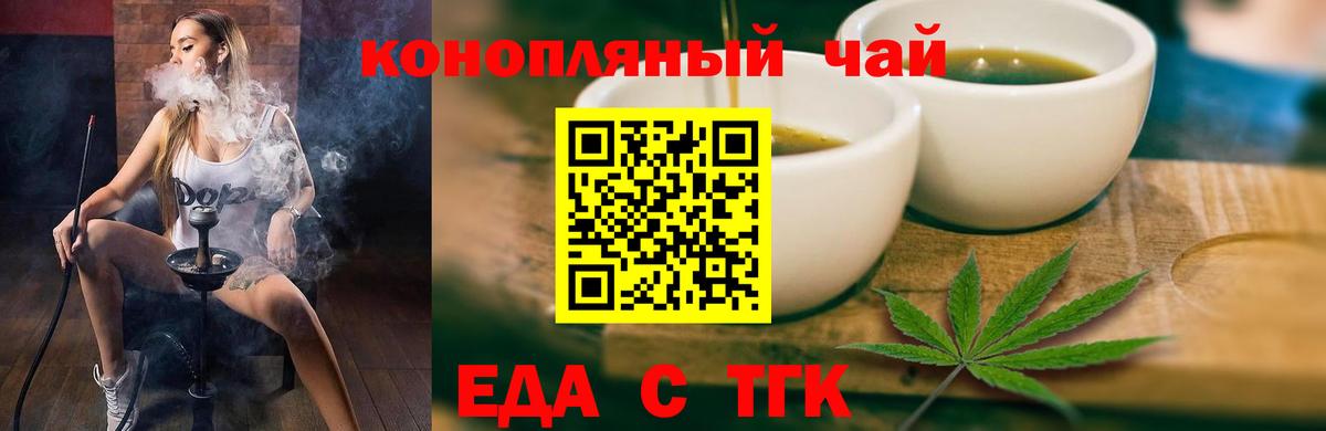 Cannafood марихуана Сегежа
