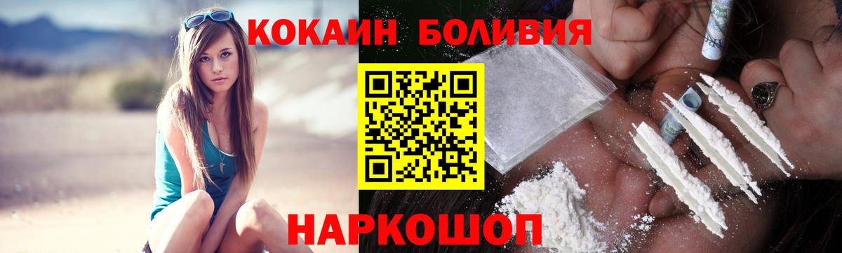 Сегежа  Кокаин FishScale  Cocaine  Вход с VPN  Cocaine Эквадор 