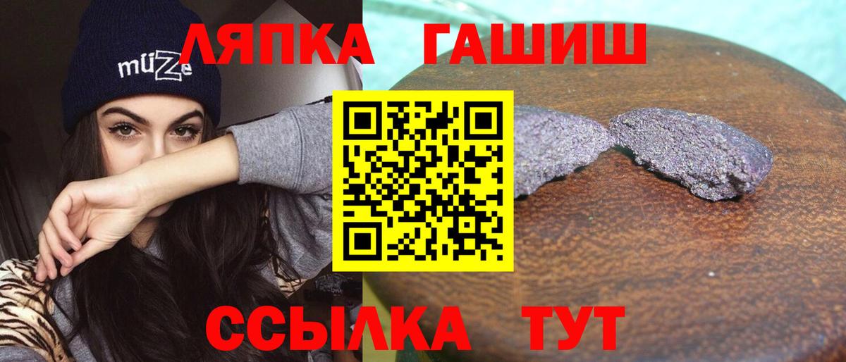 Сегежа  ГАШИШ hashish  Вход с VPN  ГАШ хэш 