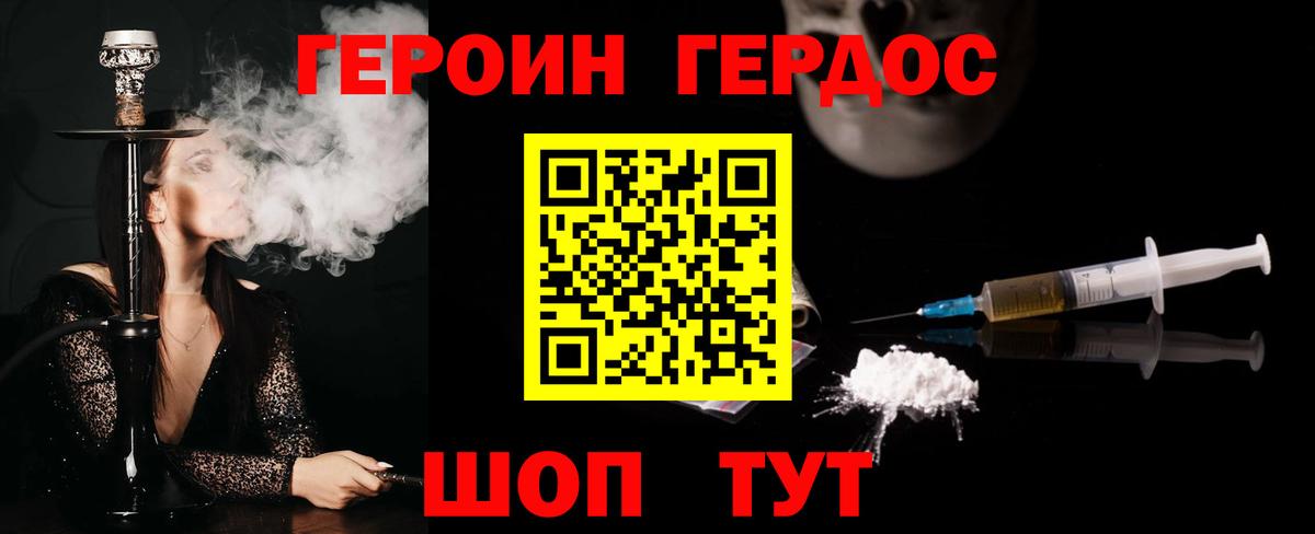 Сегежа  Героин хмурый  ГЕРОИН  Вход с VPN 