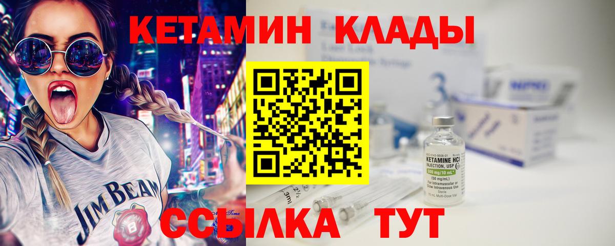 Кетамин VHQ  ОМГ ОМГ ONION  Вход с VPN  Сегежа  КЕТАМИН VHQ 