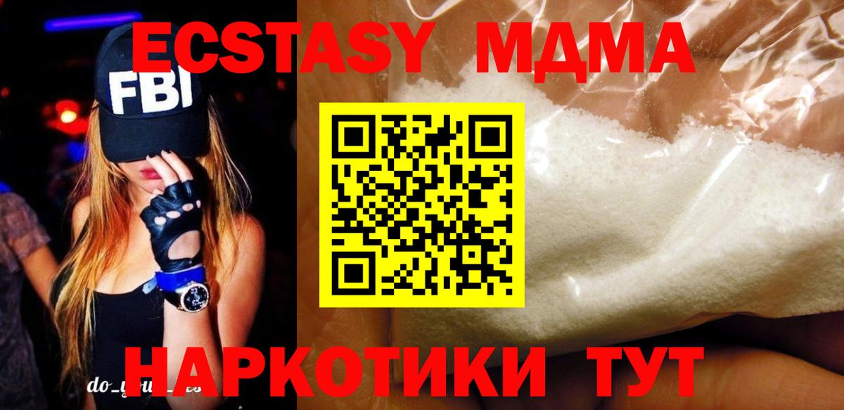 Сегежа  MDMA Molly  Вход с VPN  MDMA VHQ 
