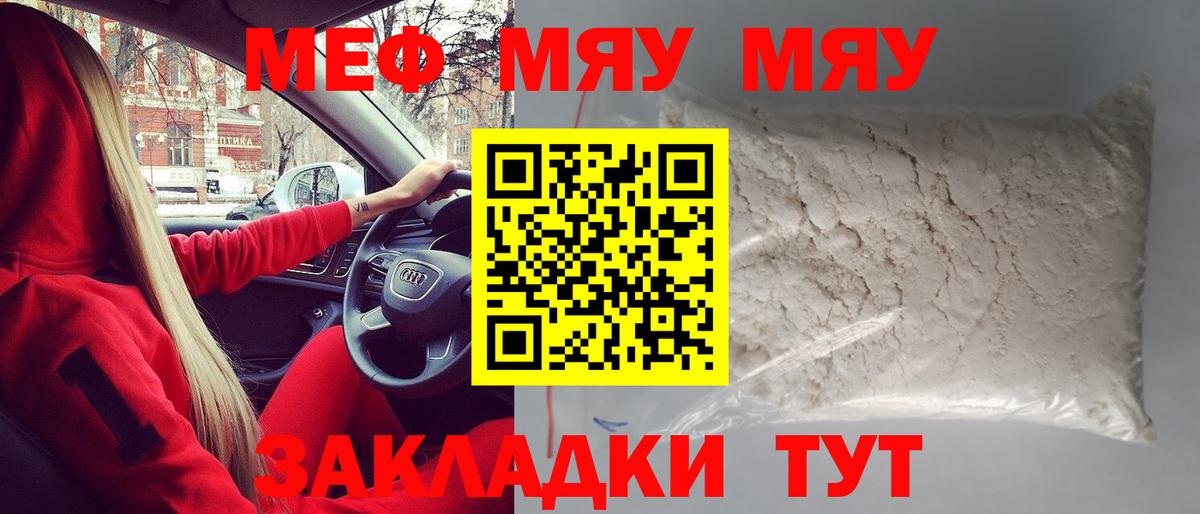 Мефедрон mephedrone  Вход с VPN  Меф  Мефедрон  Сегежа  Мефедрон мяу мяу 