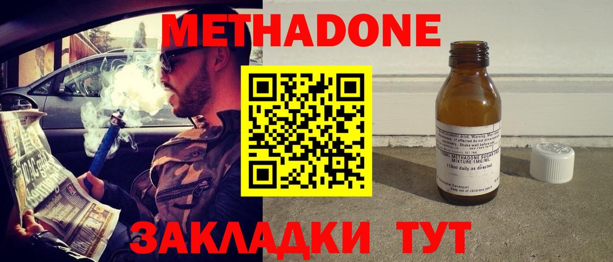 МЕТАДОН белоснежный Сегежа