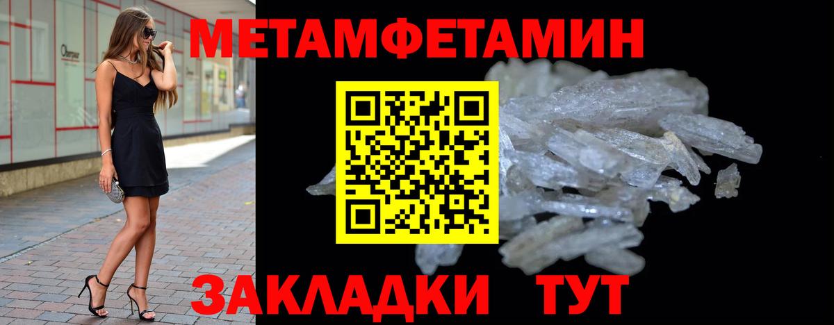 МЕТАМФЕТАМИН кристалл  Вход с VPN  Сегежа 