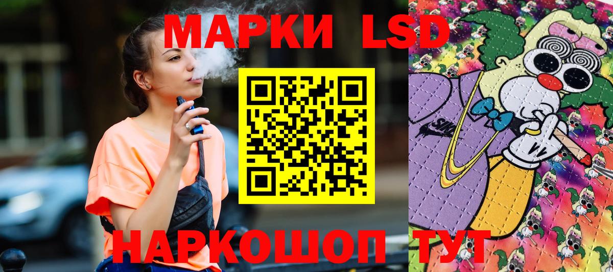 Марки 25I-NBOMe 1,5мг  Марки 25I-NBOMe 1,5мг  Сегежа  Вход с VPN 