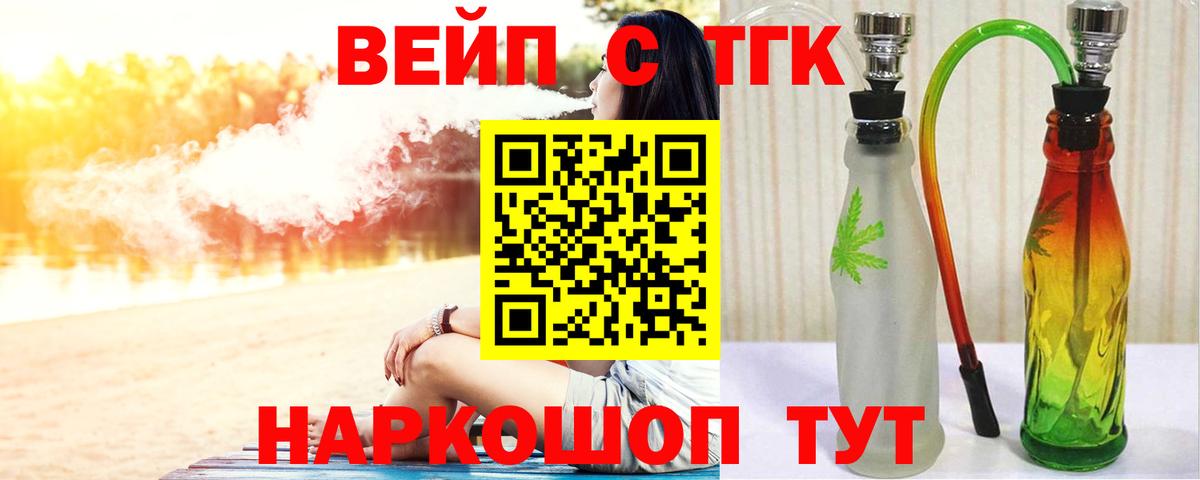 ТГК гашишное масло  Вход с VPN  где найти наркотики  Дистиллят ТГК гашишное масло  Сегежа 
